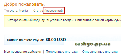 як зареєструвати акаунт в
 PayPal